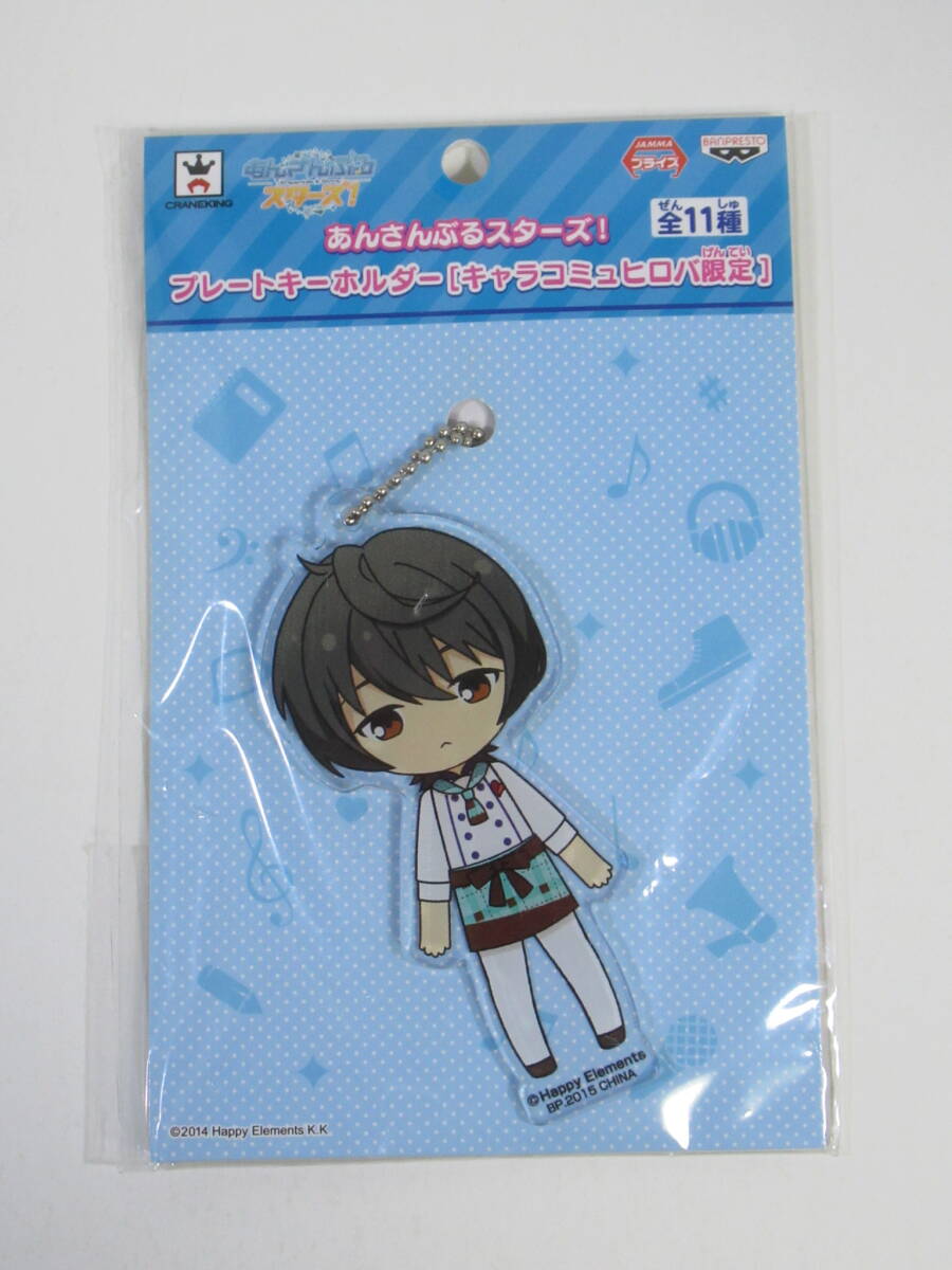 あんさんぶるスターズ! プレートキーホルダー プライズ景品 朔間凛月 あんスタ キャラコミュヒロバ限定 アミューズメント専用景品拍卖
