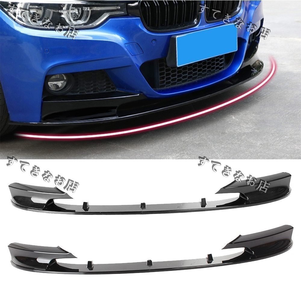 BMW,3シリーズ,F30,F31,F35,2012-2018,ABS,プラスチック用,カーMスタイル,フロントバンパー,リップトリム,カスタムパーツ拍卖