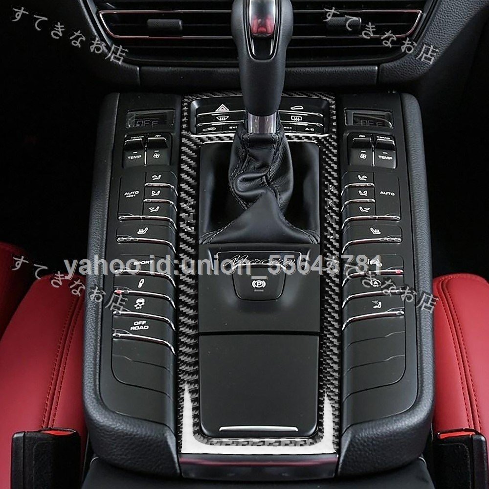 送料無料 リアルカーボン製 ポルシェ マカン シフトパネルフレーム1枚拍卖