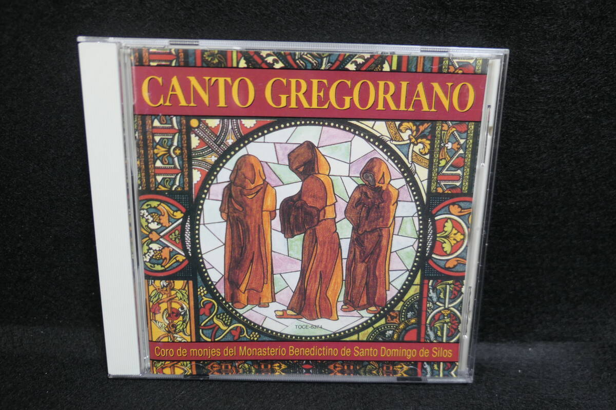 【中古CD】シロス修道院合唱団 / グレゴリアン・チャント(グレゴリオ聖歌) / CANTOGREGORIANO 4988006694439 TOCE-8374拍卖