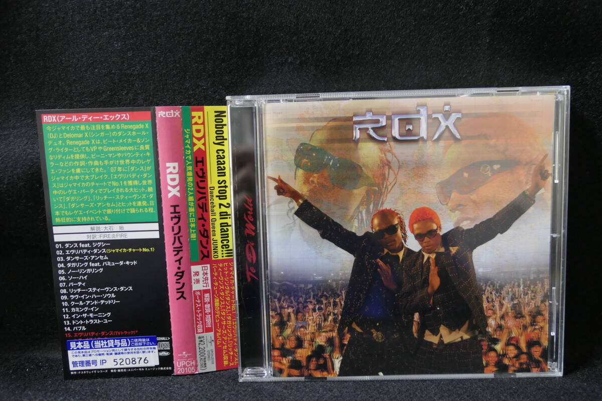 【中古CD】RDX / アール・ディー・エックス / エヴリバディ・ダンス / TO THE WORLD / UPCH-20105拍卖