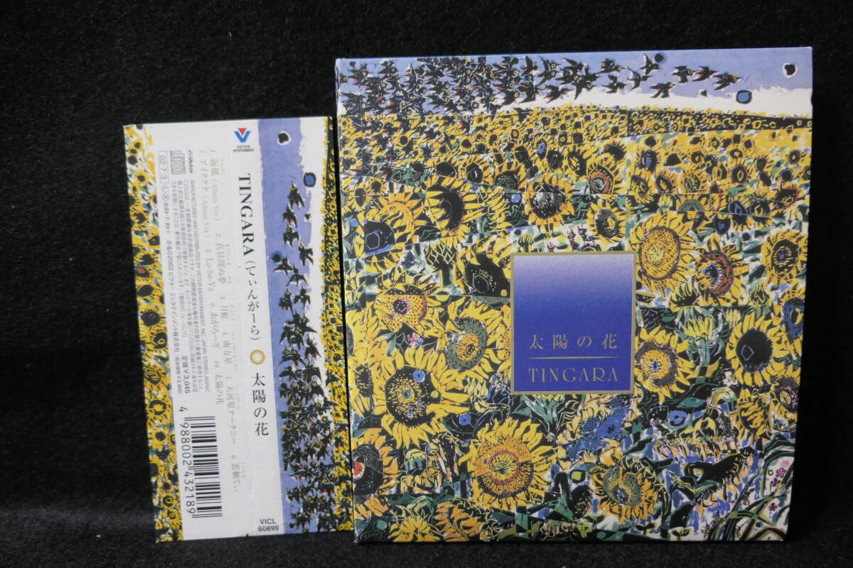 【中古CD】TINGARA てぃんがーら / 太陽の花 / VICL-60899 / 4988002432189拍卖