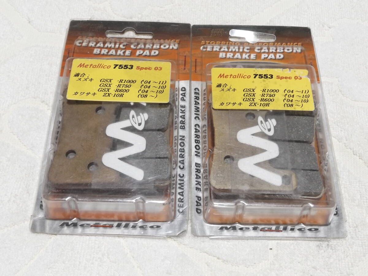 【未使用】メタリカ SPEC-03 ZX-10R Z900RS Z1000 SX H2 SX Ninja 1000 ニンジャ GSX1300R GSX-R1000 GSX-R750 GSX-R600 Ⅴストローム VZR1拍卖