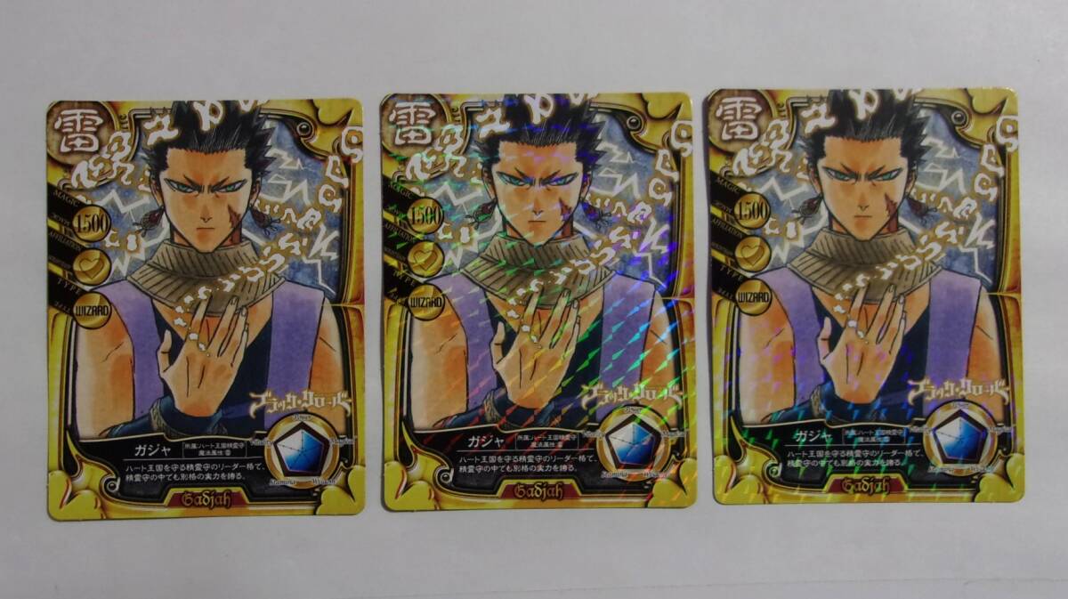 【3枚セット】【カード】 ブラック・クローバー 「ガジャ」 田畠裕基/集英社 非売品拍卖