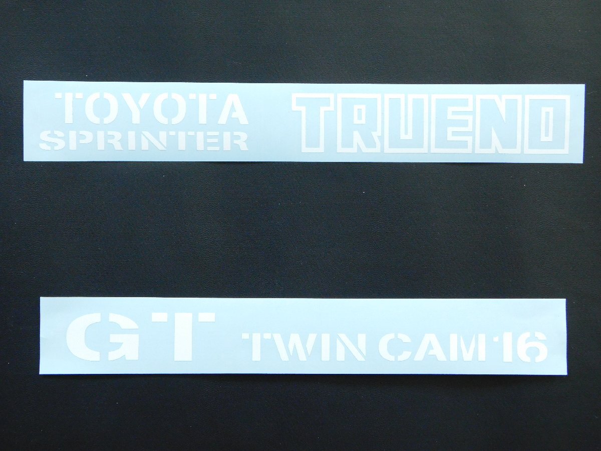 【トランクステッカー・GT TWIN CAM 16・ホワイト】※ AE86 トレノ拍卖