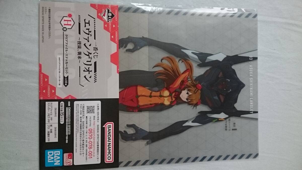 【一番くじ】 シン・エヴァンゲリオン劇場版~使徒、襲来~H賞 クリアファイル アスカ 02拍卖