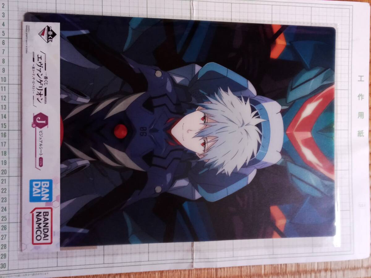 【一番くじ】 エヴァンゲリオン ~裏コード、ザ・ビースト~ J賞 ビジュアルシート 渚カヲル プラグスーツ拍卖