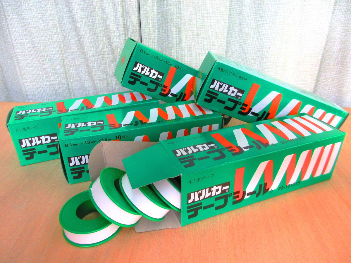 在庫処分未使用品 バルカー工業 シールテープ サイズ:0.1㎜×13㎜×15M 50個(1箱10個入り×5箱)「各種パイプ、ネジ、継手用」拍卖