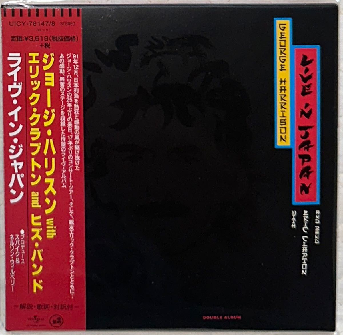 紙ジャケット仕様!George Harrison / ジョージ・ハリスン / LIVE IN JAPAN / ライヴ・イン・ジャパン / Eric Clapton参加拍卖