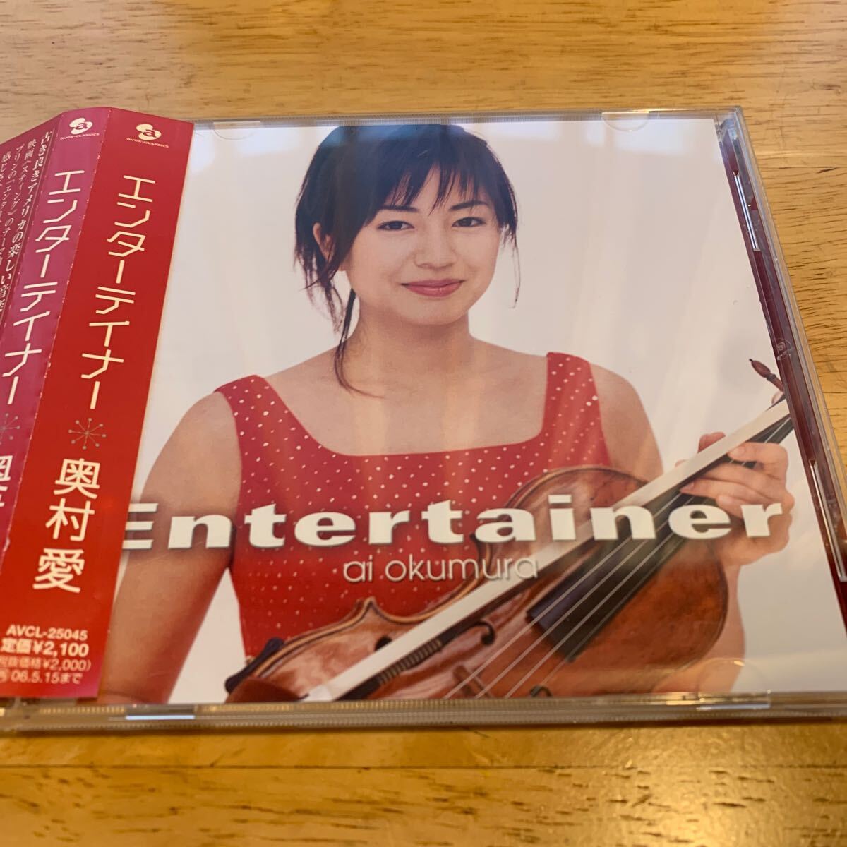 エンターテイナー/奥村愛 (vn) 江口玲 (p)拍卖