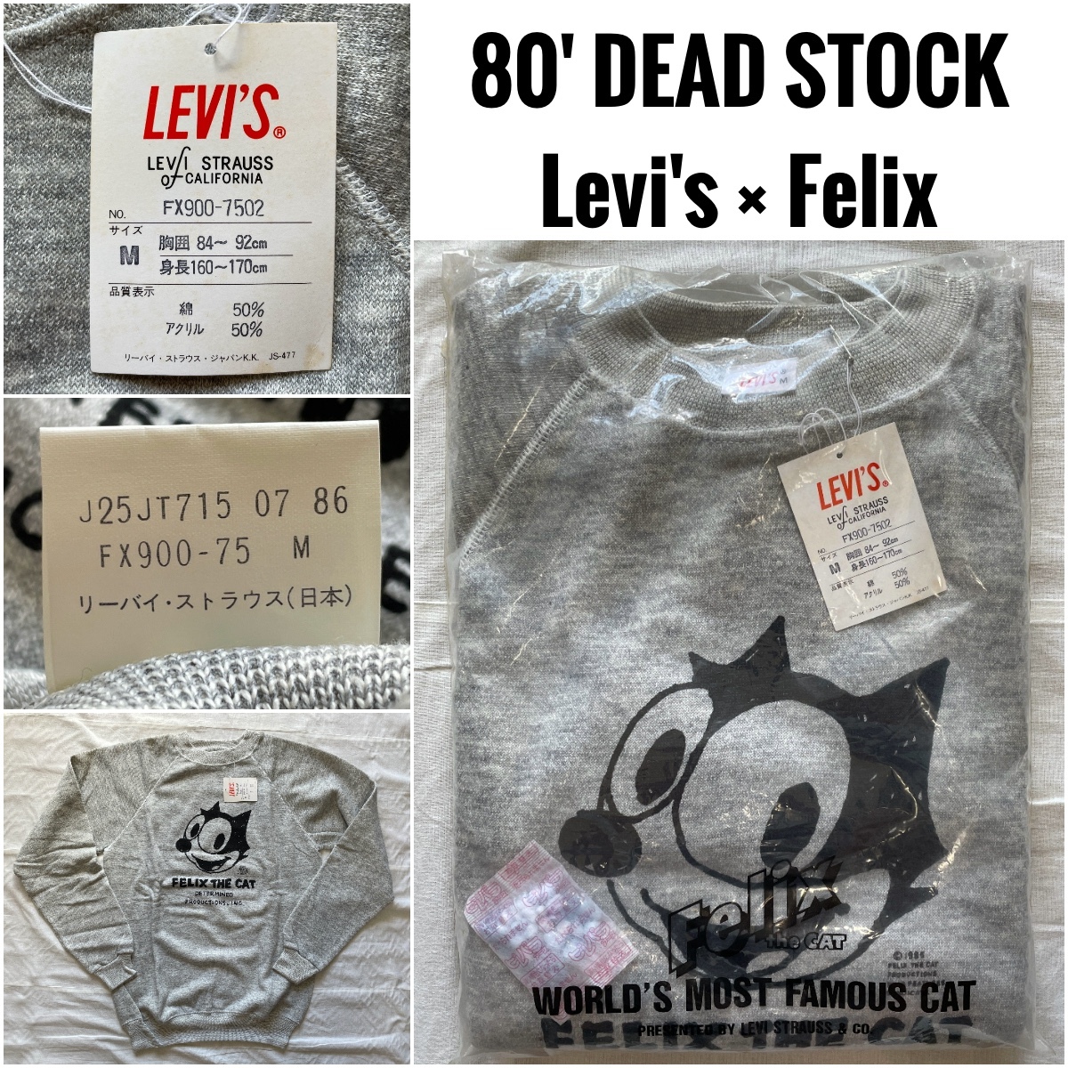 激希少 80' DEAD STOCK Levi's × Felix The CAT sweat デッドストック品 1986年 リーバイス フィリックス ザ キャット スウェット 裏起毛拍卖