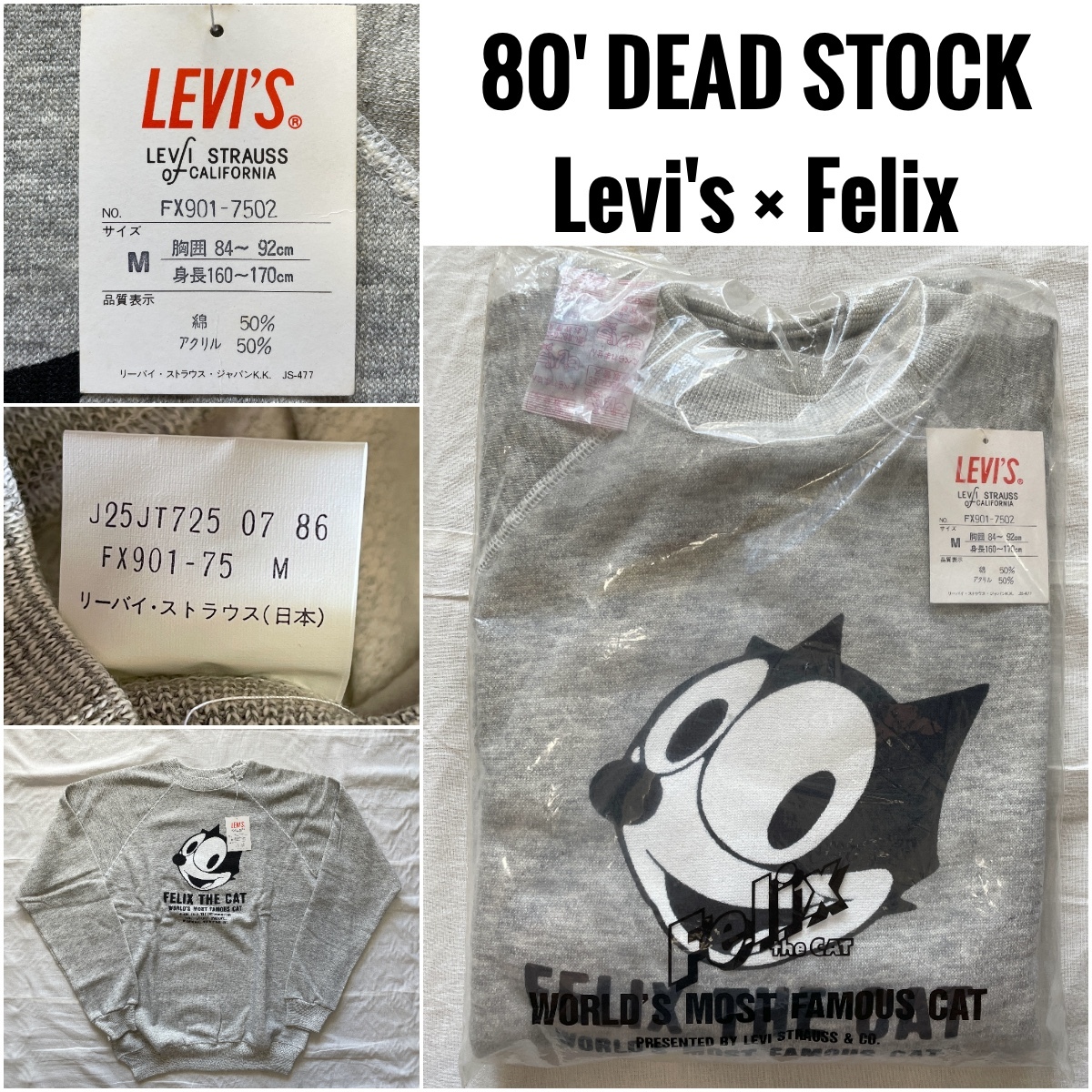 激希少 80' DEAD STOCK Levi's × Felix The CAT sweat デッドストック品 1986年 リーバイス フィリックス ザ キャット スウェット 裏起毛 拍卖