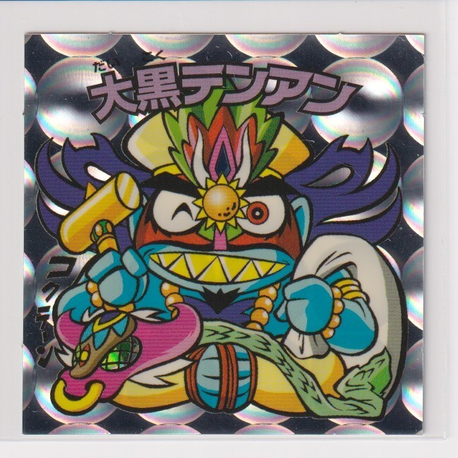ビックリマン ひかり伝II H 14 ヘッド 大黒テンアン (画像あり) 亥210拍卖