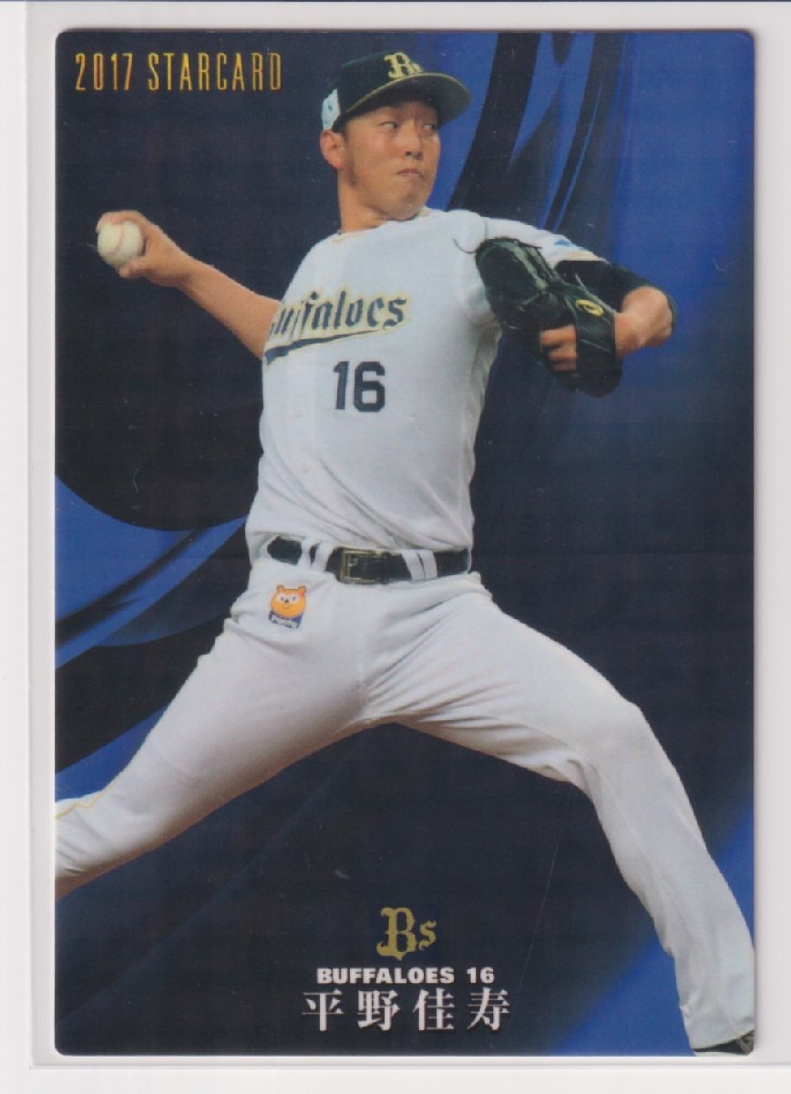2017プロ野球チップス第2弾 S-36 平野佳寿(オリックス)拍卖