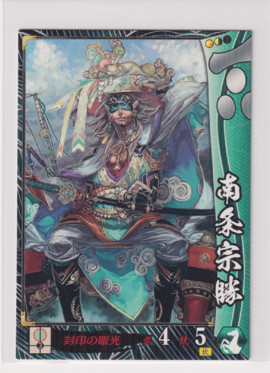 戦国大戦 毛利022 R南条宗勝 亥210拍卖
