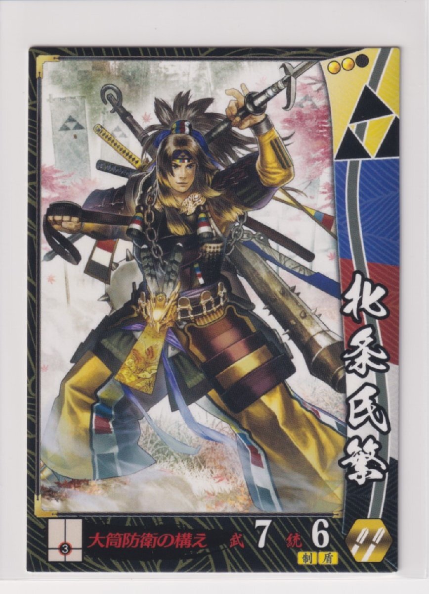 戦国大戦 北条020 UC北条氏繁 亥210拍卖