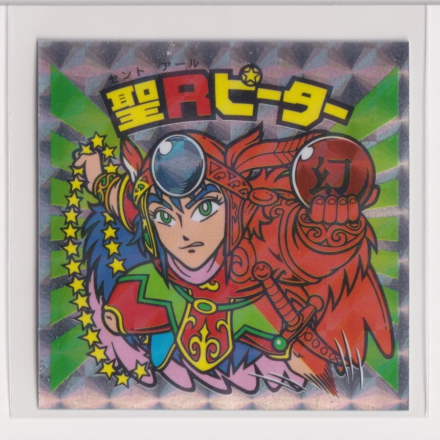 ビックリマン 7神帝外伝 外伝37 聖Iピーター 亥210拍卖