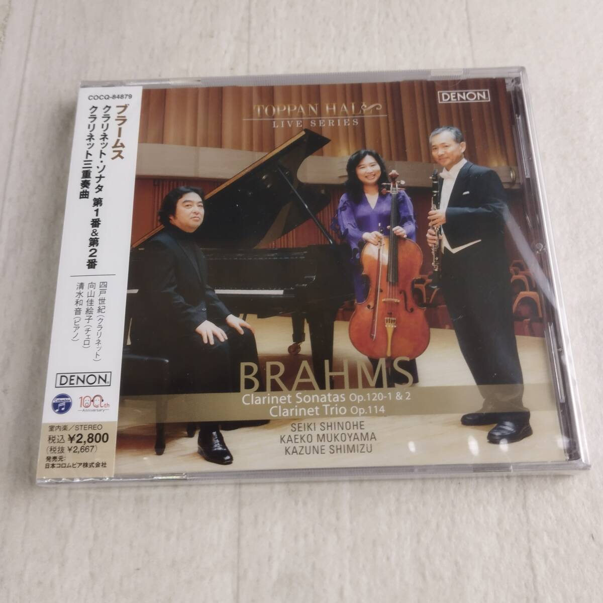 1MC17 未開封 CD 四戸世紀 清水和音 向山佳絵子 ブラームス クラリネット・ソナタ第1番 第2番拍卖