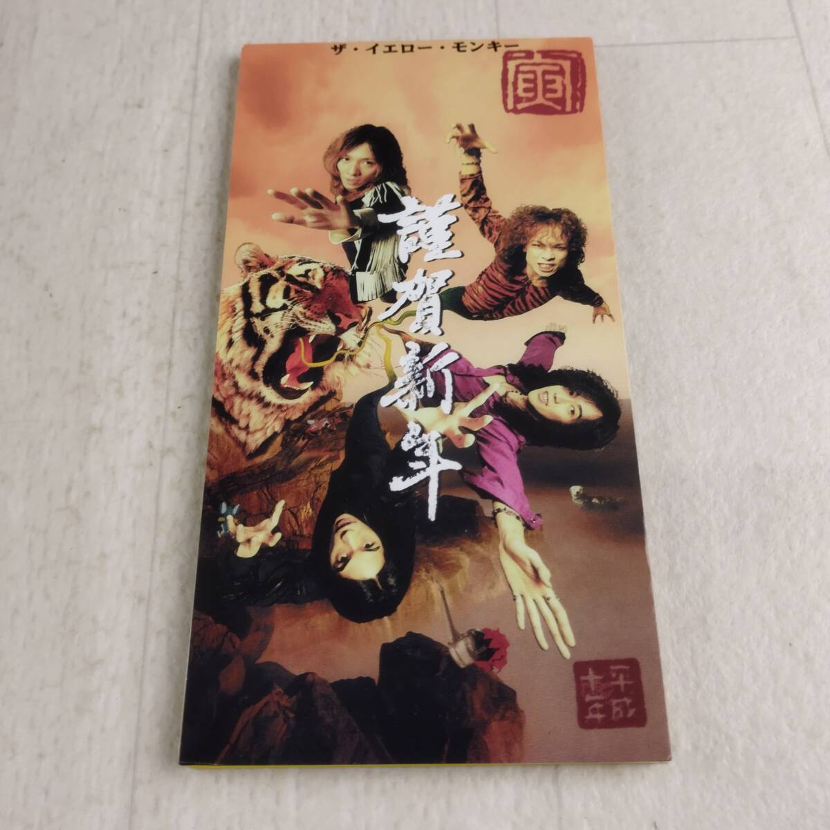 1MC3 8cm CD THE YELLOW MONKEY 賀正拍卖