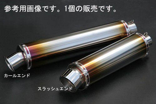リアライズ 汎用チタンサイレンサーφ100×340-50.8スラッシュ拍卖
