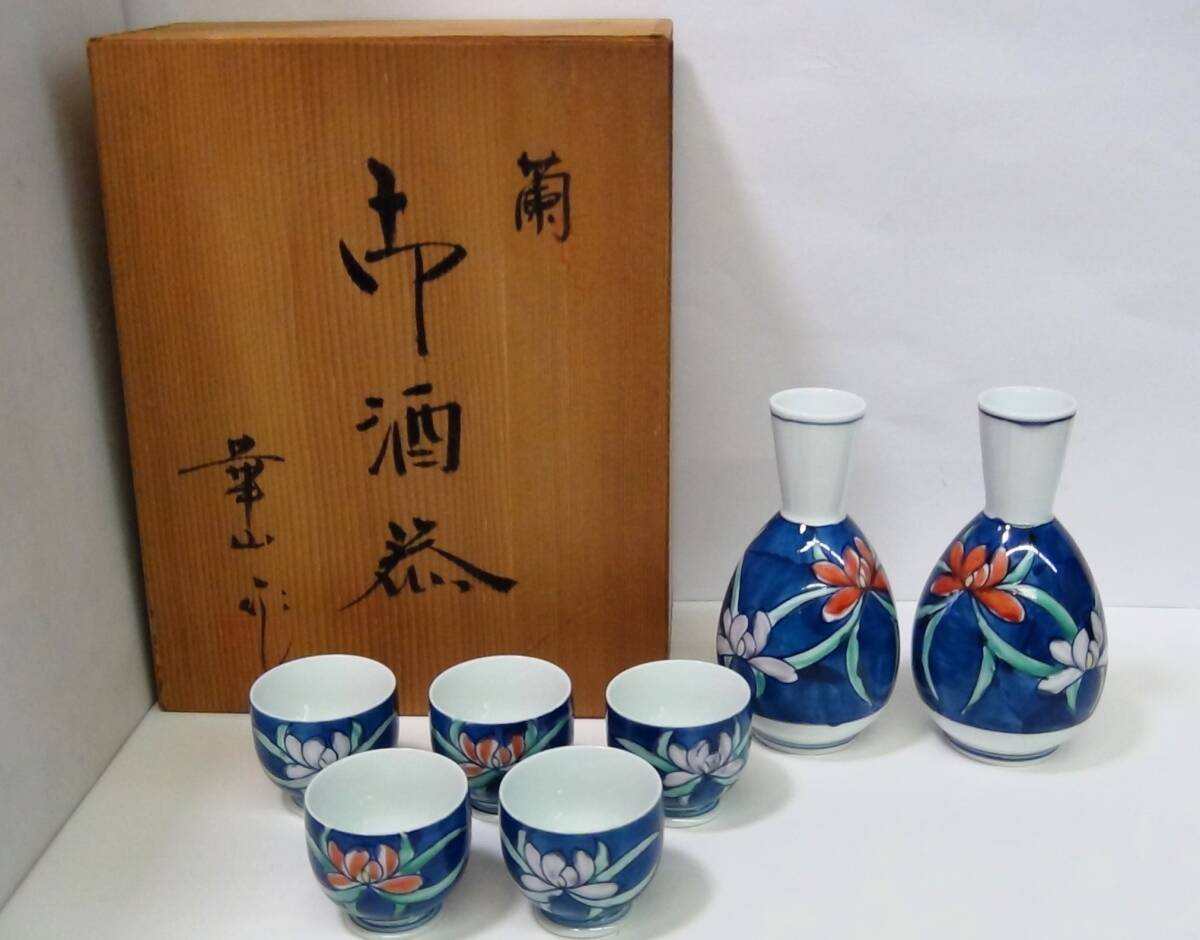 有田焼 華山作 酒器揃 徳利 お猪口拍卖