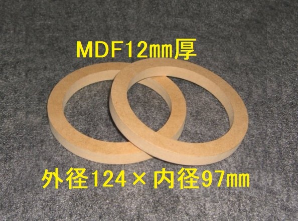 SB42-12】10cmスピーカー用バッフル2枚組 12mm厚 外径124mm×内径97mm拍卖