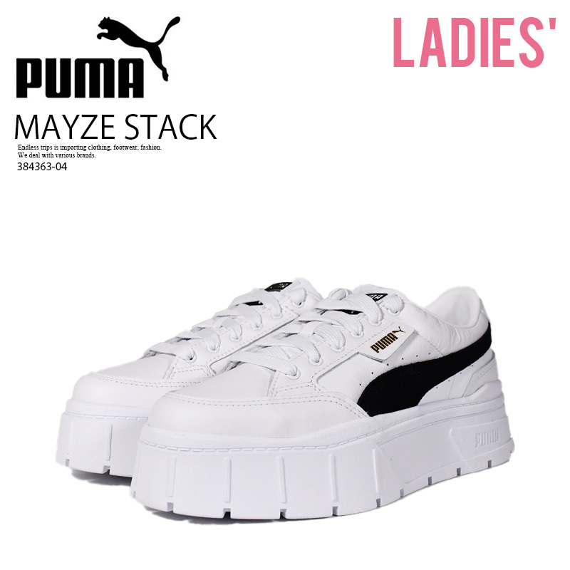 ■新品■PUMA/プーマ■MAYZE STACK WNS メイズ スタック ウィメンズ■24.5cm■ホワイト/ブラック レディース スニーカー 厚底■384363拍卖