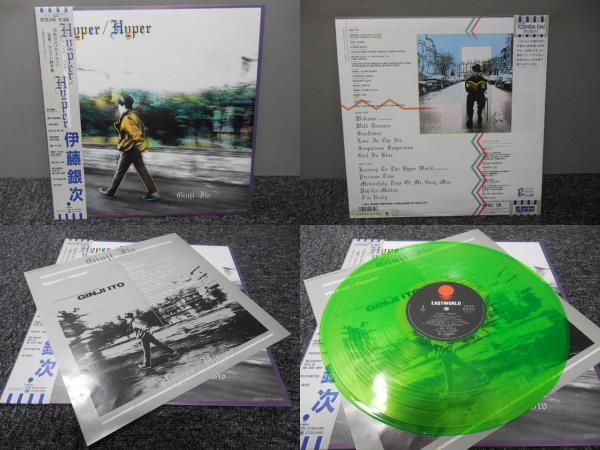 伊藤銀次 / HYPER HYPER (帯あり・カラーレコード) LP盤・RT28-5161拍卖