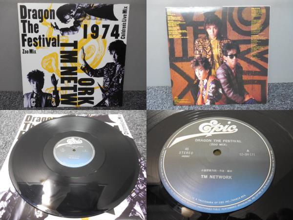 TM NETWORK / Dragon The Festival zoo mix LP盤・12.3H-171拍卖