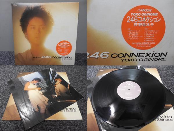 荻野目洋子 / 246コネクション LP盤・VCH-10393拍卖