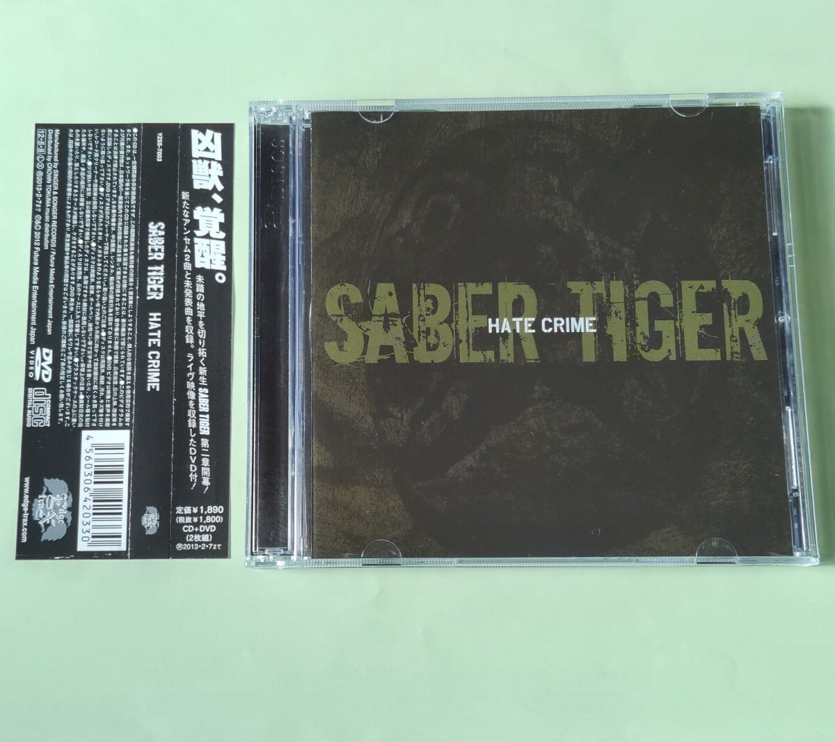 【数回再生しただけの美品です】SABER TIGER サーベル・タイガー Hate Crime CD+ライブDVD(合計2枚組)拍卖