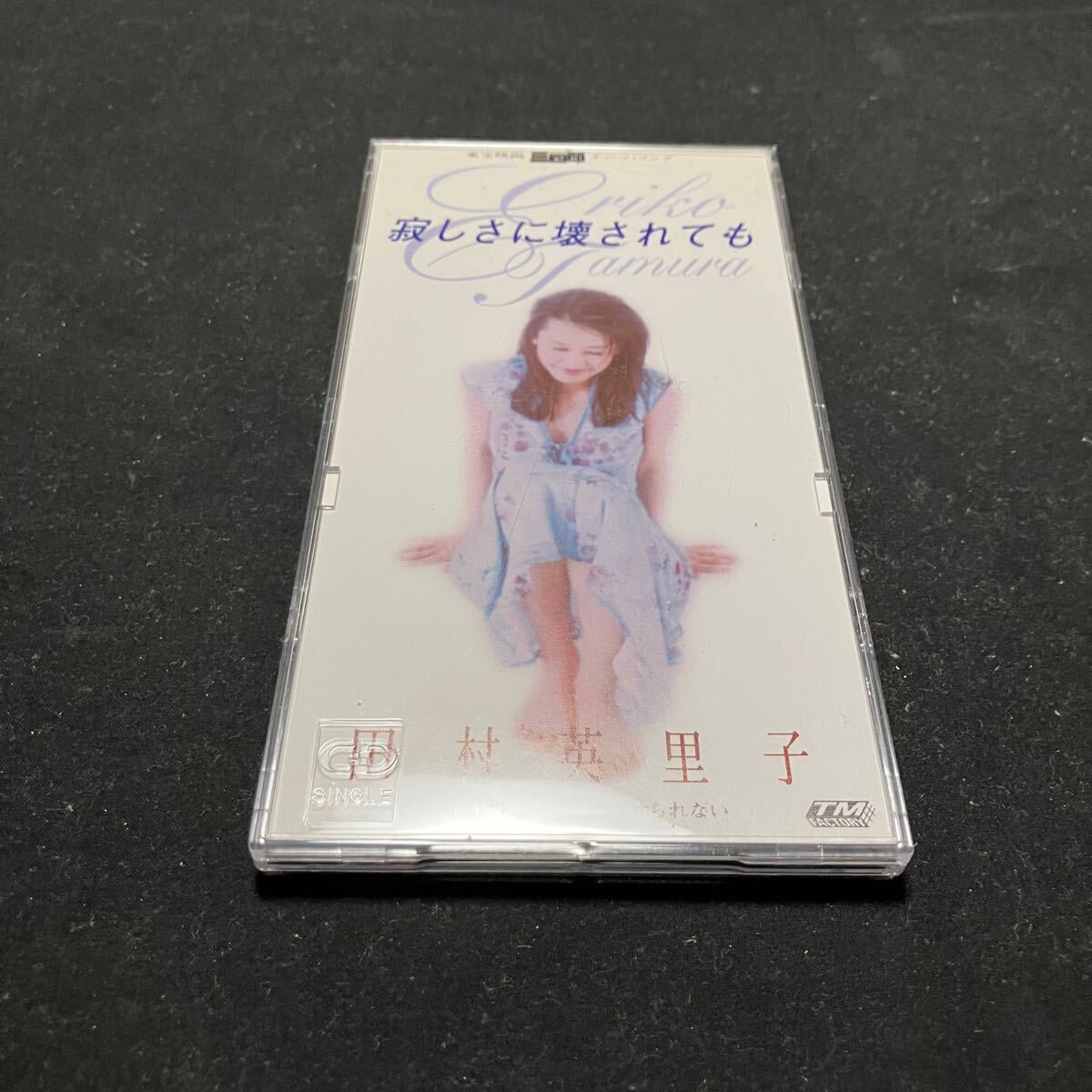 S1700 未使用 デッドストック品 8センチ 田村英里子 寂しさに壊されても拍卖