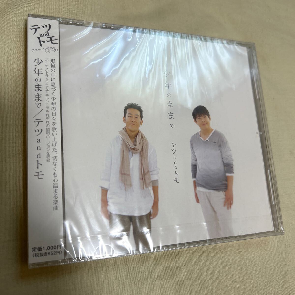 CD テツandトモ/少年のままで拍卖