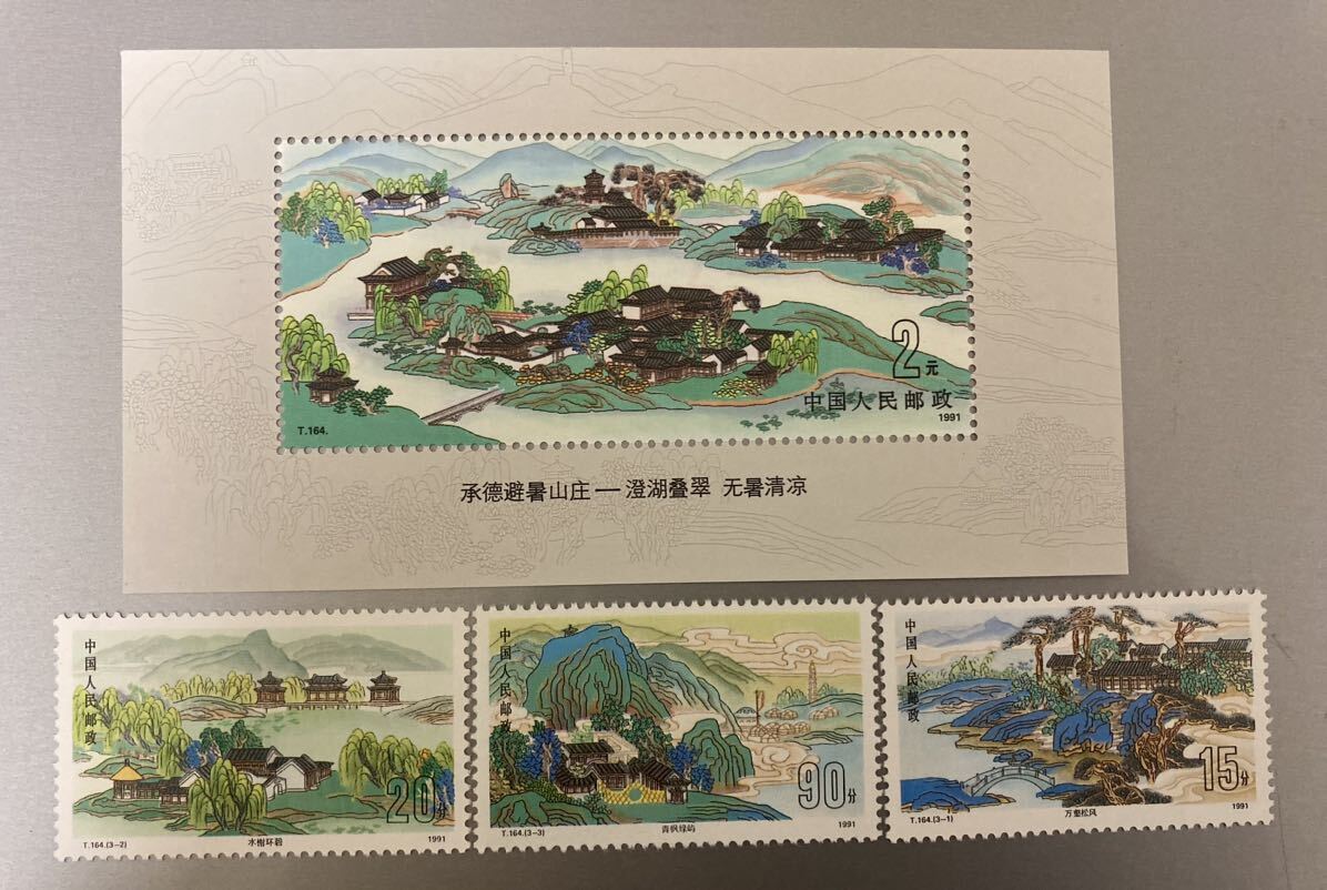 中国切手 承徳避暑山荘小型シート、バラ3種完 未使用拍卖