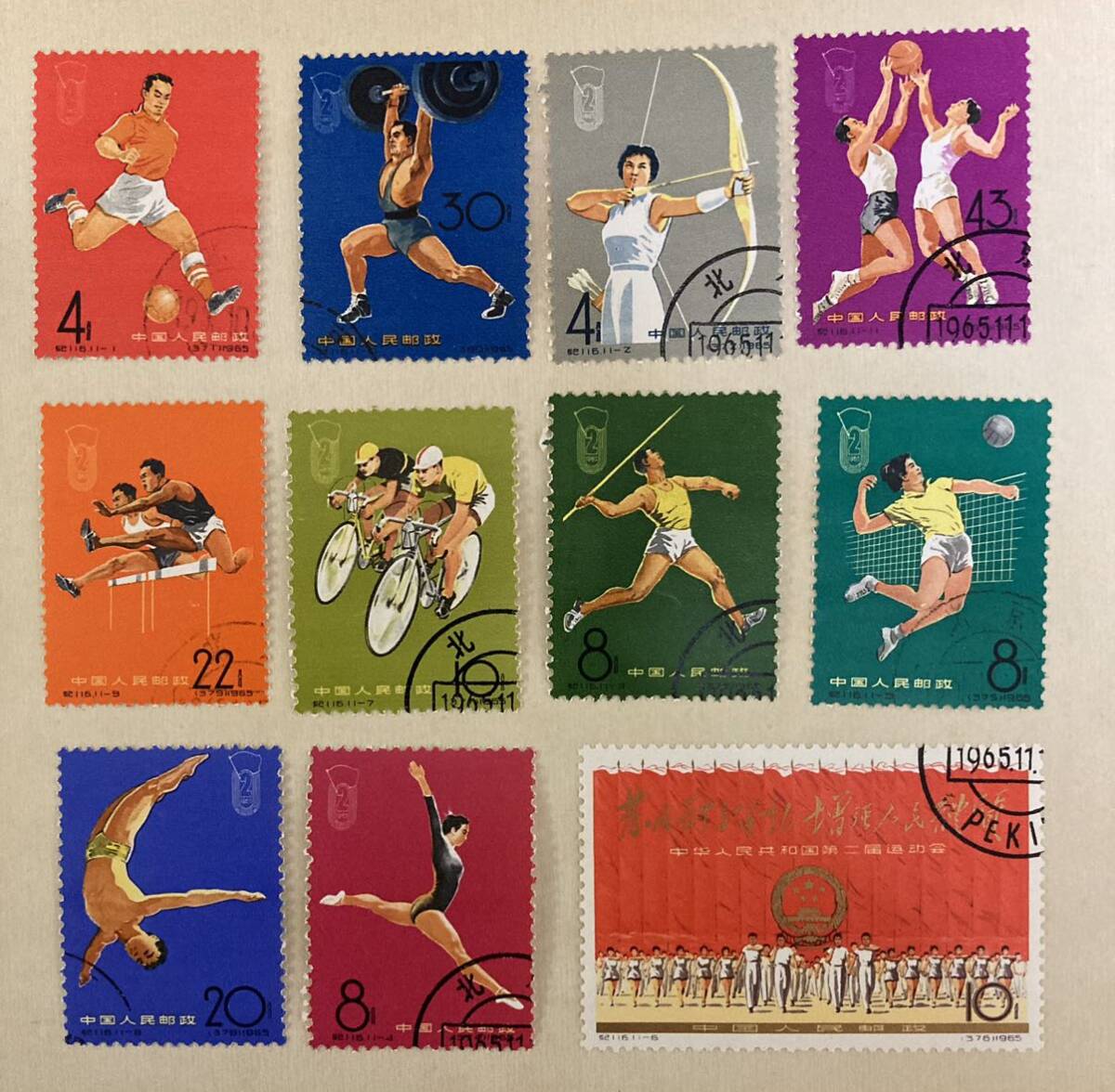中国切手 紀116 第2回全国体育大会 11種完 消印有り拍卖