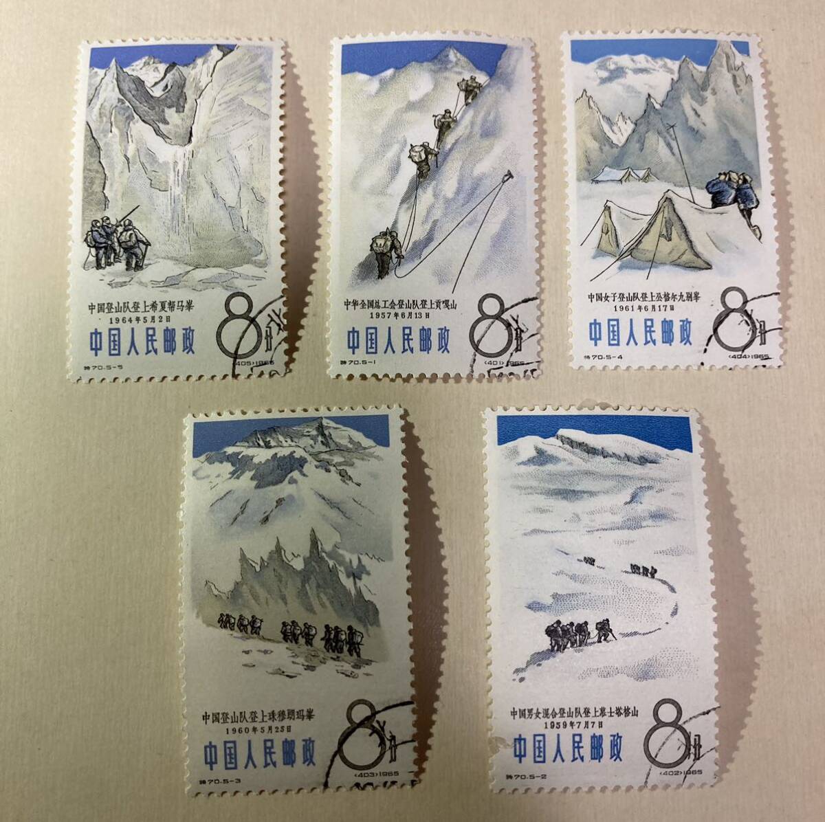 中国切手 特70 登山スポーツ 消印有り 5種完拍卖