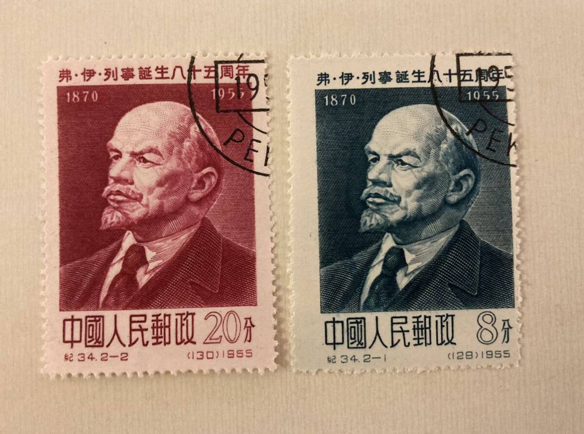中国切手 紀34 レーニン誕生85周年拍卖
