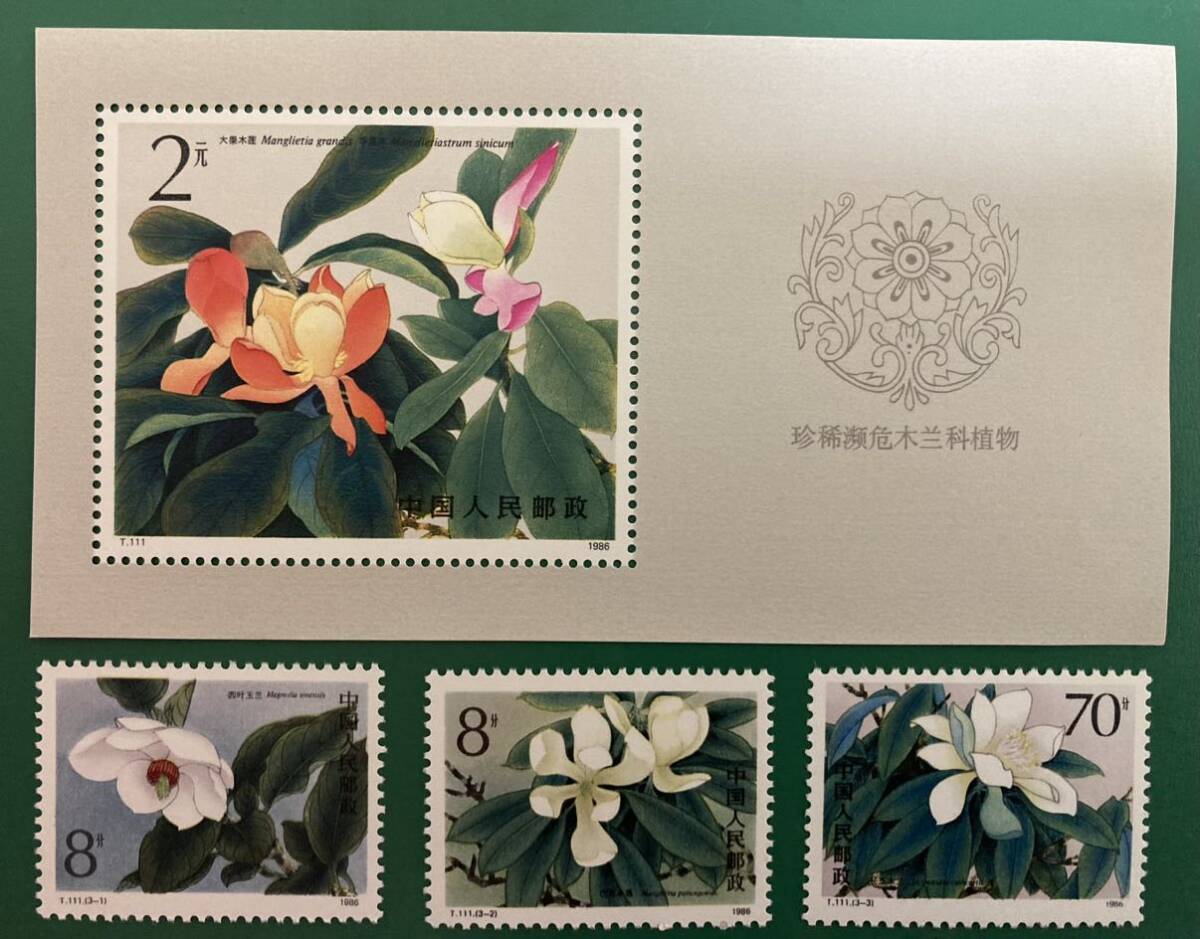 中国切手 玉蘭 T111 小型シート、バラ3種完 未使用拍卖