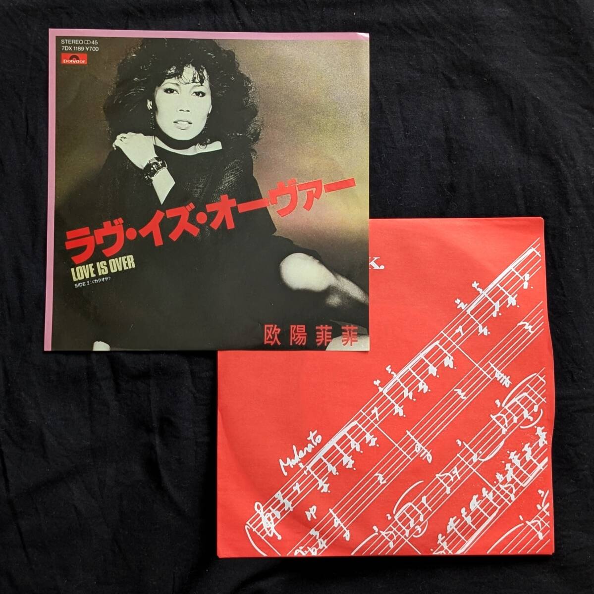★欧陽菲菲 ラヴ・イズ・オーヴァー 中古EPレコード 3拍卖