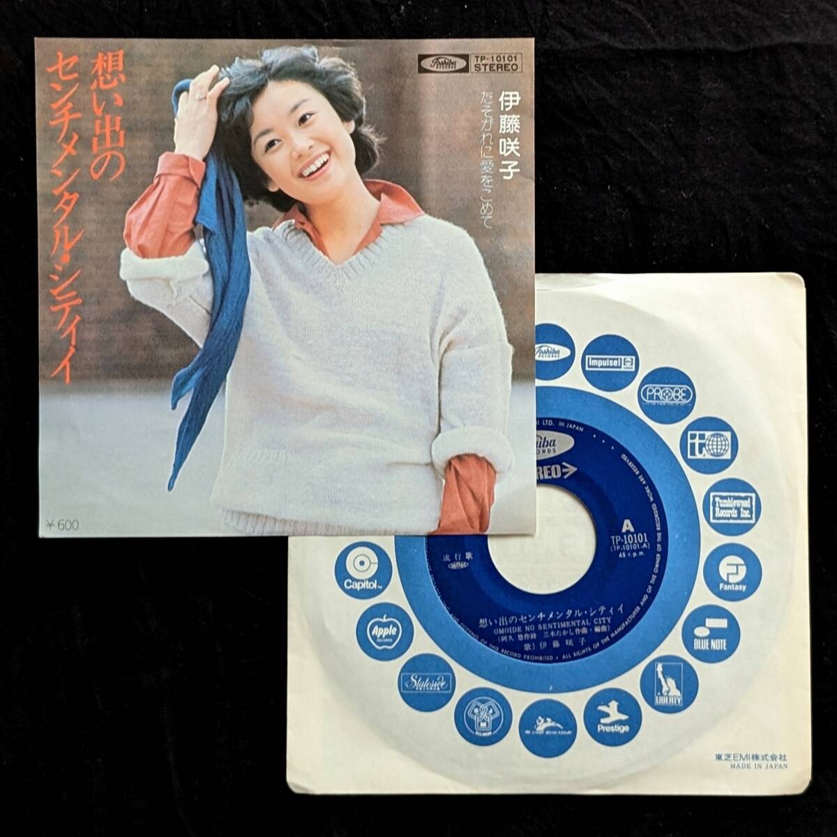 ★伊藤咲子 想い出のセンチメンタル・シティイ 中古EPレコード 3拍卖