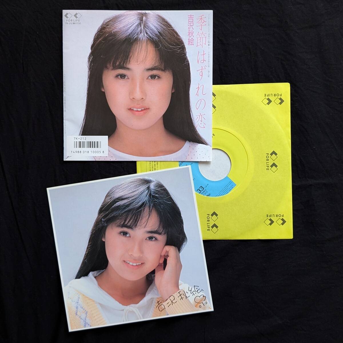 ★吉沢秋絵 季節はずれの恋 中古EPレコード 4拍卖