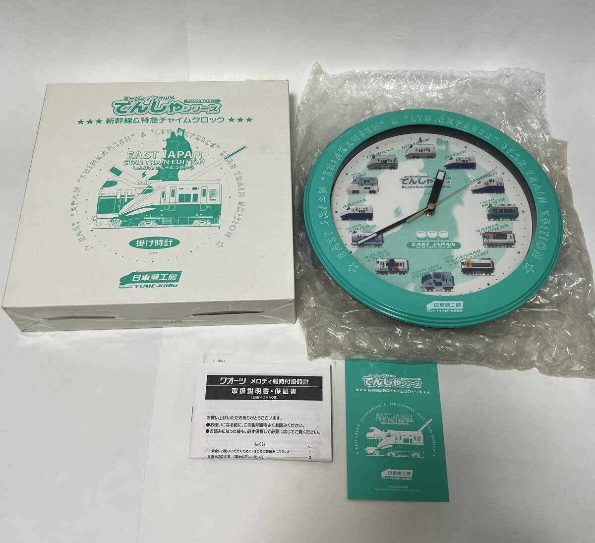 日車夢工房 スーパーデフォルメでんしゃシリーズ 新幹線&特急チャイムクロック 掛け時計拍卖