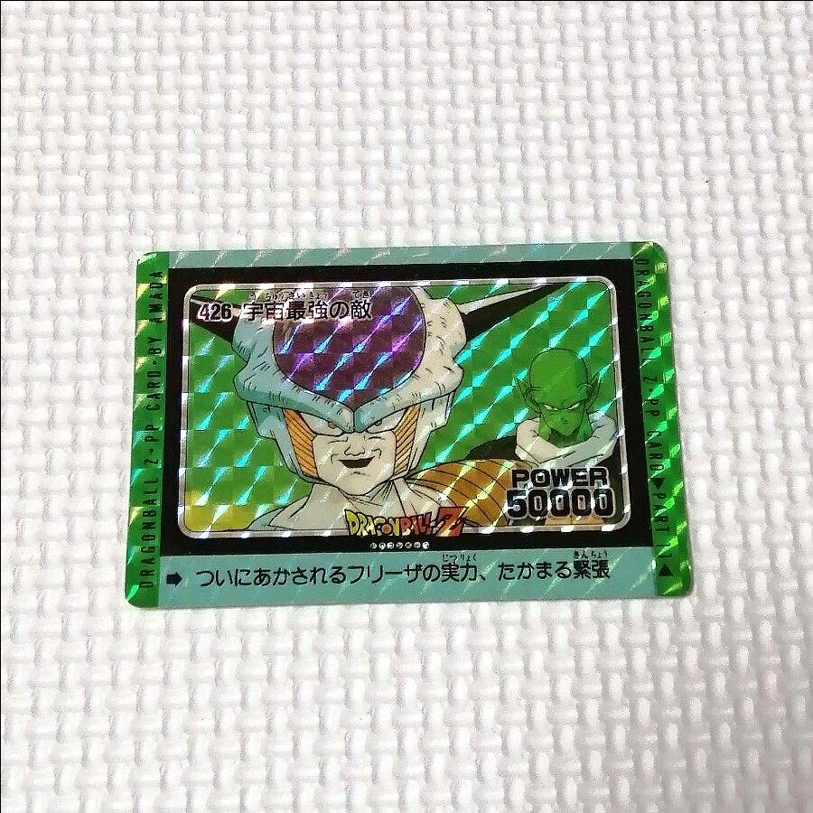 ドラゴンボール アマダ PPカード No426 宇宙最強の敵 フリーザ 当時物拍卖