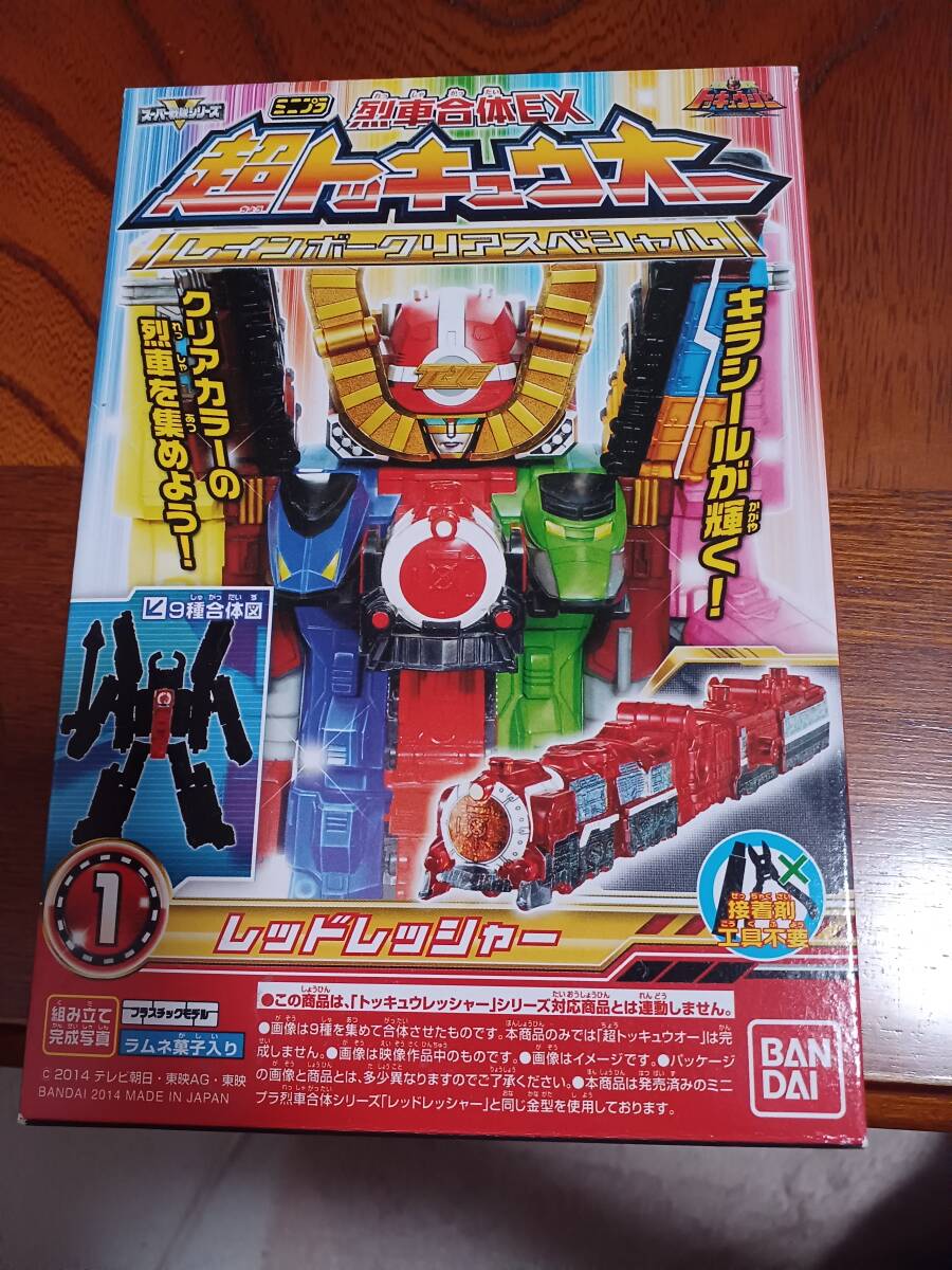 トッキュウジャーミニプラ レインボークリアスペシャルのレッドレッシャーのみ新品未開封拍卖