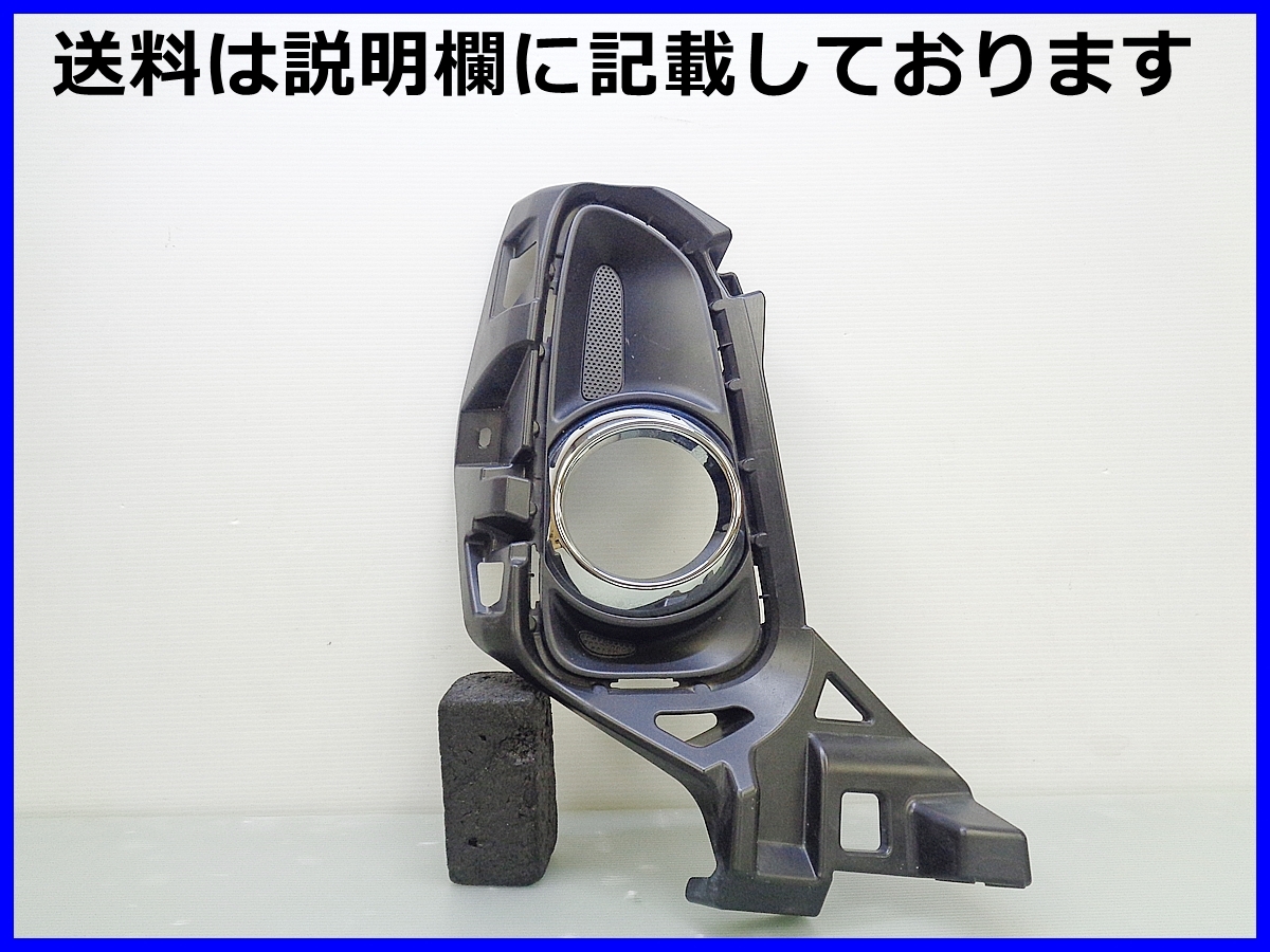 トヨタ ACR50W GSR50W 50系 3型 エスティマ アエラス 純正 フォグカバー 右 52030-28010 52127-28420 右側 フォグランプカバー拍卖