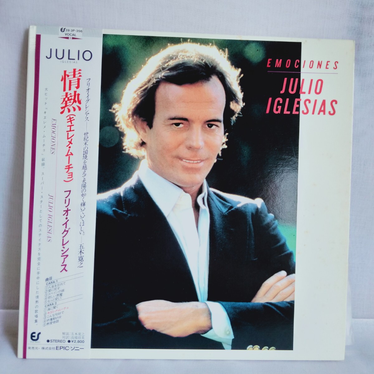 や788 フリオ イグレシアス 情熱 (キエレメ・ムーチョ) レコード LP EP 何枚でも送料一律1,000円 再生未確認拍卖