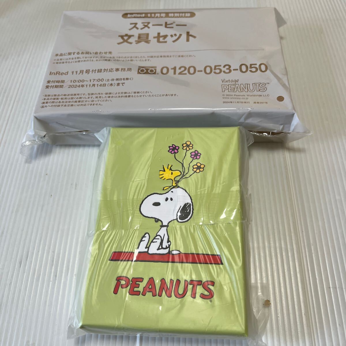 スヌーピー 文具セット(InRed2024.11月号付録)拍卖