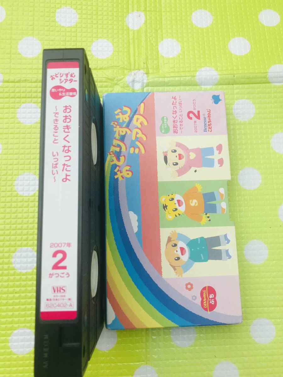 即決〈同梱歓迎〉VHS こどもちゃれんじ おどりずむシアター 2007/2 しまじろう◎ビデオその他多数出品中∞p189拍卖