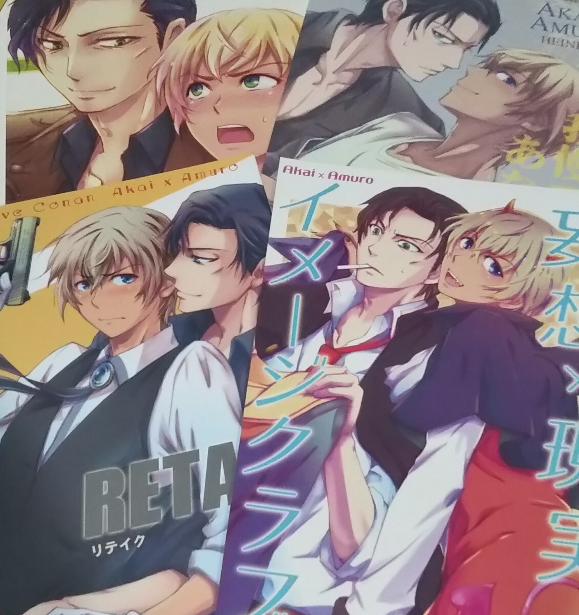 名探偵コナン 赤安 Heineken 同人誌 4冊拍卖