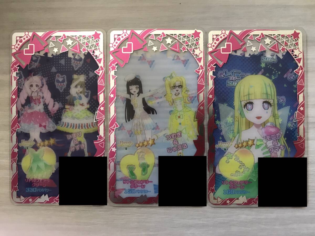 アイプリバース 2弾 ☆4 リトルフェアリーグリーンコーデ②拍卖